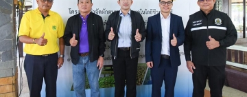 UREKA ร่วมจัดงานโครงการกำจัดผักตบชวา จ.กาญจนบุรี