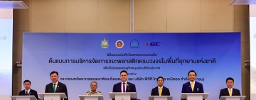 MOU เพื่อโลก...... MOU เพื่อเรา
