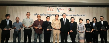  อมตะรับรางวัลองค์กรแบบอย่างด้านการลดอุบัติเหตุ