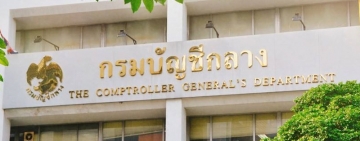 กรมบัญชีกลาง อนุมัติให้ขยายวงเงินทดรองราชการฯ ในพื้นที่ กทม.   และ 76 จังหวัด จำนวน 50 ลบ.
