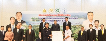 คลังส่งมอบที่ราชพัสดุหนุนโครงการเมดิคอลพลาซ่ากระตุ้นท่องเที่ยวเชิงสุขภาพ