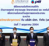 ราชวิทยาลัยจุฬาภรณ์ – ปตท. ผนึกความร่วมมือ สร้างภูมิคุ้มกัน