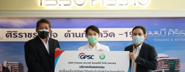 GPSC สมทบทุนศิริราชมูลนิธิ จัดซื้อเครื่องไฮโฟลว์ช่วยผู้ป่วยวิกฤตโควิด-19