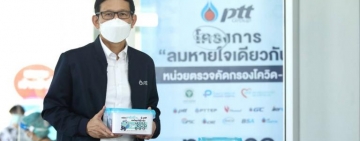 นายกรัฐมนตรีเปิด ‘หน่วยคัดกรอง รพ.สนามครบวงจร (End-to-End)’ 