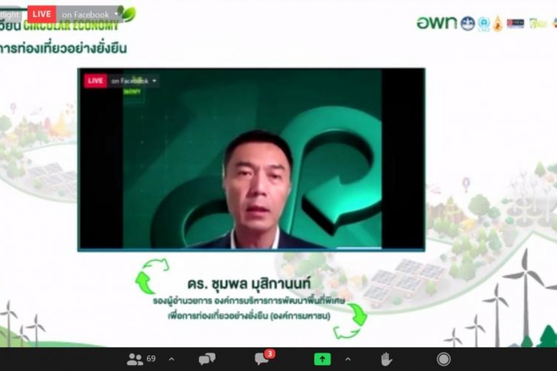 อพท. เติมความรู้ภาคี มุ่งพัฒนาท่องเที่ยวสีเขียว BCG Model ชู “เกาะหมาก” ขึ้นแท่นต้นแบบแหล่งเรียนรู้ CE รับเทรนด์วิถีใหม่