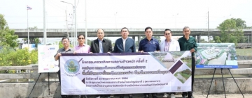 กรมชลฯ ติดตามผลการออกแบบ รับมือน้ำหลากลุ่มเจ้าพระยาฝั่งตะวันออกตอนล่าง