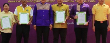 อพท.ขับเคลื่อนชุมชนไทยชนะศึก จ. สุโขทัย สู่ต้นแบบท่องเที่ยวยั่งยืน