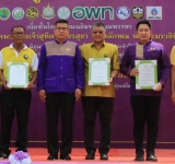 อพท.ชูแนวทางBCG ร่วมภาคีเครือข่ายขยายผืนป่าพัฒนาชุมชนต้นแบบ