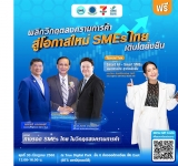 SEN X โชว์ผลงานปี 66 พลิกกำไร 133% พร้อมจ่ายปันผลผู้ถือหุ้น