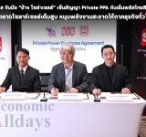 SEN X โชว์ผลงานปี 66 พลิกกำไร 133% พร้อมจ่ายปันผลผู้ถือหุ้น