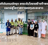 บีไอจีเสริมระบบสาธารณสุขภาคใต้ ส่งออกซิเจนการแพทย์สู่ รพ.เทพา หนุนซัพพลายเชนสุขภาพรับมือวิกฤตน้ำท่วม